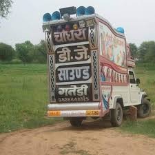 CHOUDHARY DJ sound